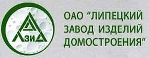 Завод оао сайт. Hebel (ЛЗИД). ЛЗИД завод. Липецкий завод изделий домостроения. ЛЗИД Липецк.